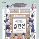 도서출판 집현전