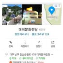 대경산행클럽2022년 02월09일 수요일 첫야산시작합니다~^^ 이미지