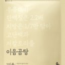 엄마영양곰탕