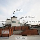 강천팬션 네이버블로그