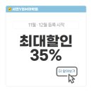 원어민과 함께하는 일본어회화/강좌번호 9 | 서면YBM 11월 강좌 최대 35% 할인 시작! + 토익응시권 증정