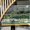 김포 빵집 &#39;비앙그랑&#39; 풍무동 빵집 김포빵맛집