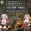게임앤조이