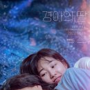 경아의 딸(김정은,2022)****여성 이미지