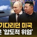 미 공군 스텔스 전략핵 폭격기 B-2 스피릿이 앞장서 날고 F-22 랩터 전투기가 호위. 이미지