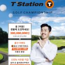 티스테이션 이미지