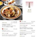 공화춘롯데