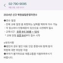 학원장 법정 의무교육 이미지