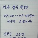나온치과 이미지