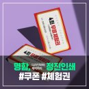 정진인쇄디자인 이미지