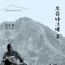 오름나그네 이미지