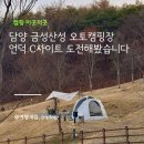 담양 금성산성 오토캠핑장 C사이트 후기 C4사이트 힘들어도 좋아요