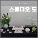 WR(서울특별시 강서구)-[마곡동로]-상-10 | [강서] 셀프 돌상 스튜디오 스튜디오 도