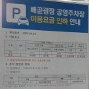 대학로공영주차장 이미지