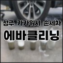 세중자동차공업사 이미지