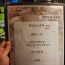 청담이상 속초점 | 속초이자카야 청담이상 속초점 데이트하기 좋은 분위기술집