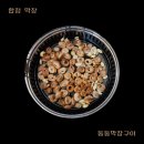 [합정 막창] 먹어본 막창 중 제일 존맛 강추 둥둥막창구이 내돈내산 후기