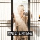 조선 최고의 천재 시인이 결혼 전, 남장 노비로 변장해 시댁에 잠입했다면 믿으시겠어요? 이미지