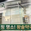무성약국 이미지