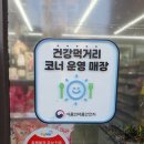 건강편의점 이미지
