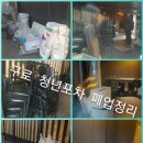 청년포차 - 원주시 세동길 51-1 | 청년포차