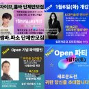 댄스스포츠(자이브) 중급 | 금천구 독산동 댄스스포츠 학원 자이브, 룸바, 라틴솔로댄스, 파티용실전왈츠 개강소식