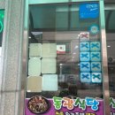 동광식당 | 정선 동광식당 후기｜황기족발·콧등치기 국수, 밤 9시까지 운영하는 저녁 맛집