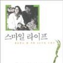 스마일라이프