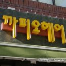 까피오 헤어