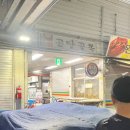 영천할매곰탕 | 영천시장 국물이 진한 블루리본 곰탕 맛집 포항할매집 후기