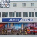 대흥119안전센터 이미지