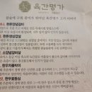 육간명가 이미지