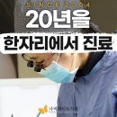 나비화이트치과의원 이미지