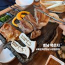 [앙평맛집] 호남묵은지 : 현지인 추천 묵은지 삼겹살 맛집 내돈내산 후기