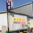 축항대로2번길 이미지