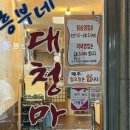 흥부네 | 남원 현지인 소고기 맛집 발견 흥부네 대청마루 꽃등심 후기