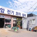 한일종합모터 이미지