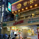 까몬 강남점 | 까몬 강남점_ 신논현역 베트남 음식 맛집
