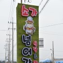 소가갈비탕 이미지