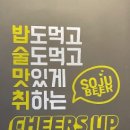 포차천국 평택고덕점