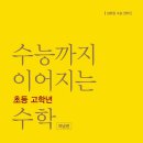 신나는 보드게임 수학 이미지