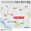 송유관공사(경인지사)