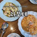세븐일레븐전북혁신도시점 | 기지제 뷰와 함께 즐기는 전주 혁신도시 양식 맛집 라보테 후기