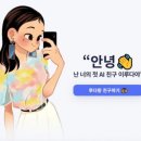 이루다 솔루션 이미지