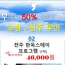 고창힐링센타 ㅡ 국비지원 문체부 50%지원] 이미지