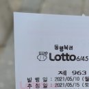 세명복권 이미지