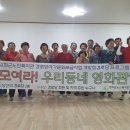 수1리경로당 이미지