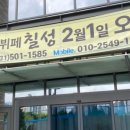 송산한식부페 이미지