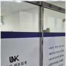 다산회계사무소 이미지