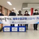 새솔학교 이미지